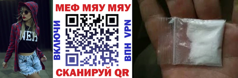 Купить где  Дно  МЕФ мяу мяу 